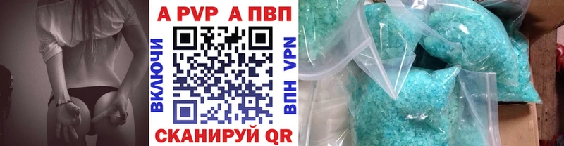 Купить Миньяр A-PVP Crystall