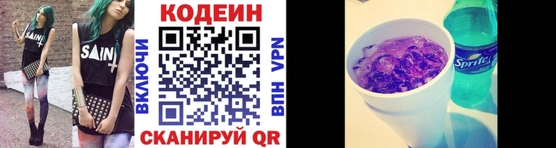 Купить закладки  Миньяр  Кодеин Purple Drank 