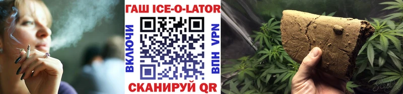 Купить закладки  Миньяр  Гашиш Ice-O-Lator 