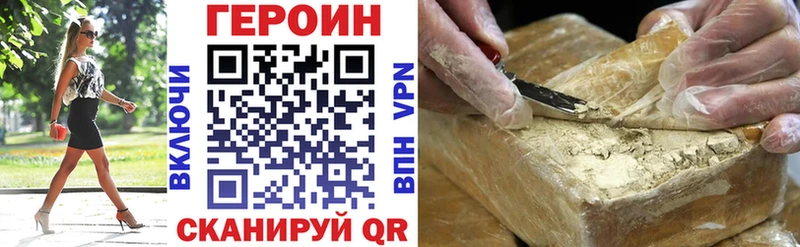 Купить закладки  Миньяр  ГЕРОИН белый 