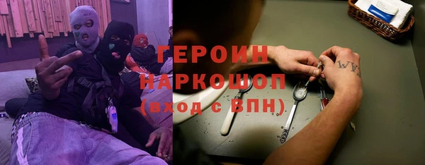 герыч Бородино