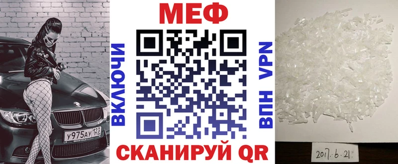 Купить закладки  Миньяр  МЕФ мяу мяу 