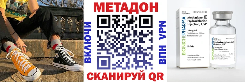 Метадон methadone Купить закладки Миньяр