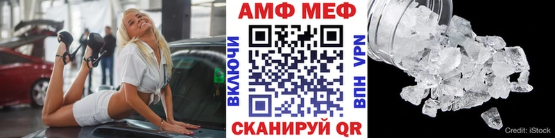 Первитин Methamphetamine  Купить  Миньяр 