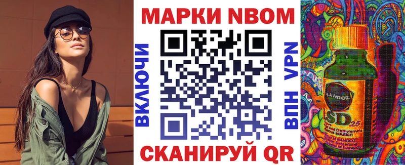 Купить где Миньяр Марки NBOMe 1,5мг