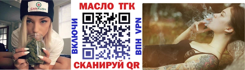 Купить закладки  Миньяр  ТГК жижа 